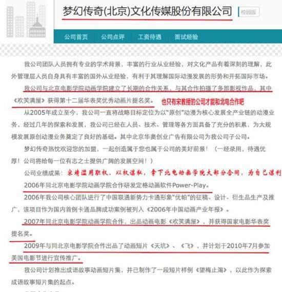 北电侯亮平事件是什么 阿廖沙师弟实名举报教授潜规则