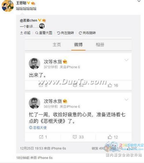 王思聪评邓超新片 《恶棍天使》暗藏何意