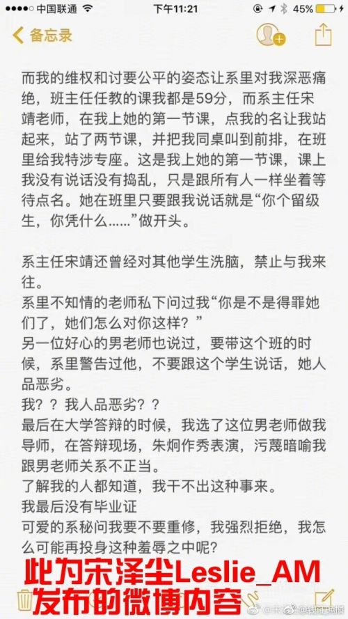 北电侯亮平事件是什么 阿廖沙师弟实名举报教授潜规则