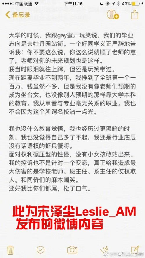 北电侯亮平事件是什么 阿廖沙师弟实名举报教授潜规则